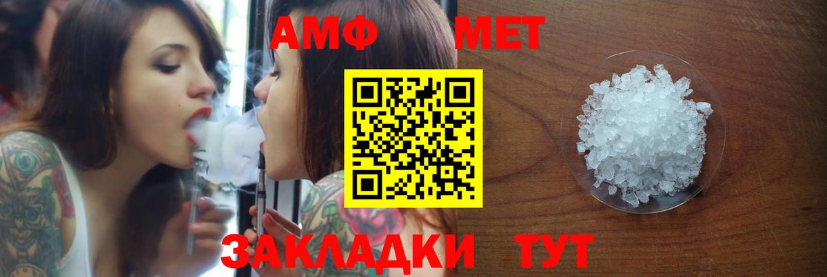 АМФЕТАМИН 97%  Amphetamine  Северск  Вход с VPN 