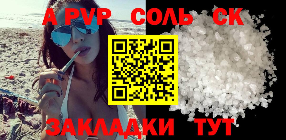 Alfa_PVP крисы CK Северск