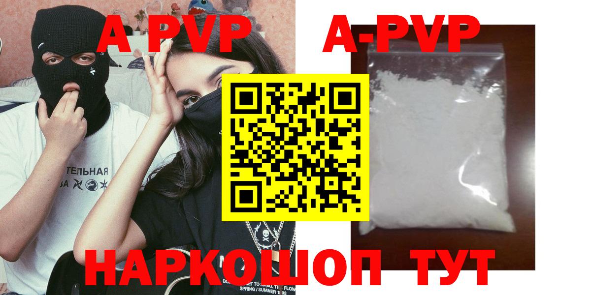 Северск  Alpha-PVP СК  A-PVP Соль  Вход с VPN 