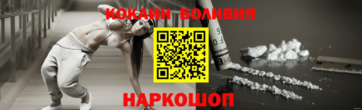 Cocaine  Вход с VPN  Северск  КОКАИН 99% 