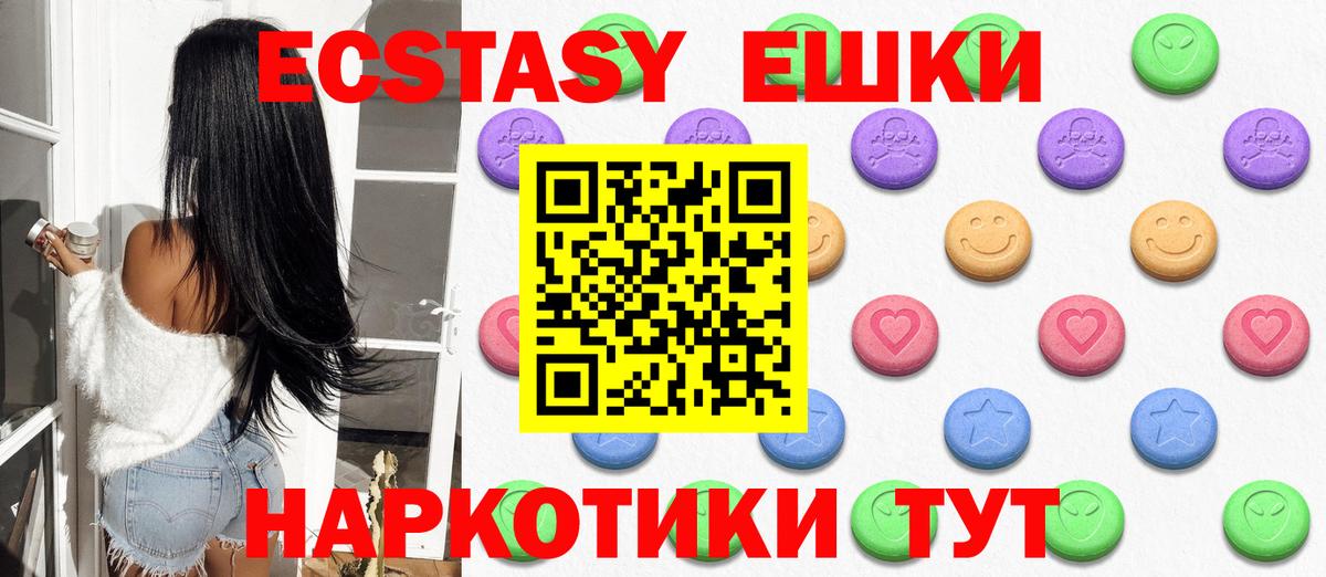 ЭКСТАЗИ 280 MDMA  Ecstasy Punisher  Вход с VPN  Экстази  Северск 