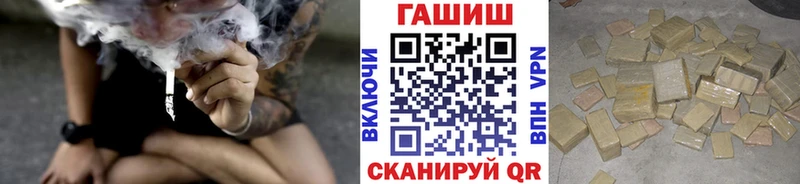 ГАШИШ хэш  нарко площадка телеграм  Северск  что такое  