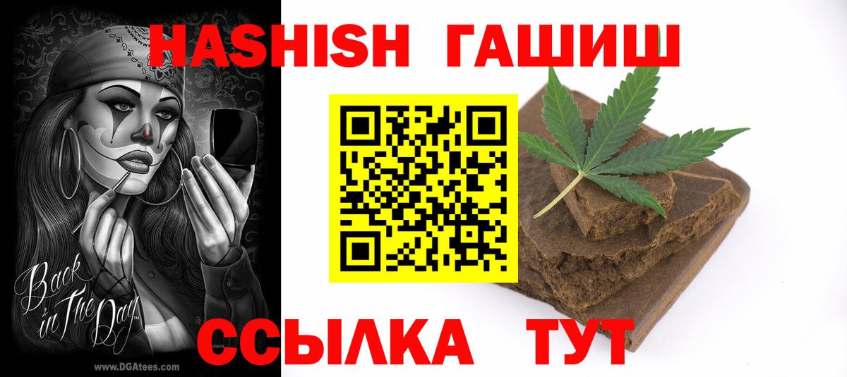 Северск  ГАШ гарик  Вход с VPN  Гашиш  Гашиш хэш 