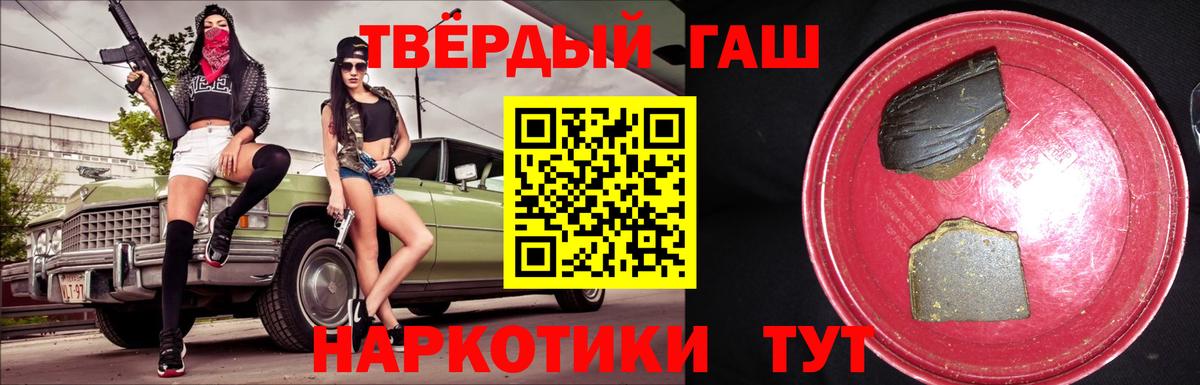 Гашиш hashish Северск