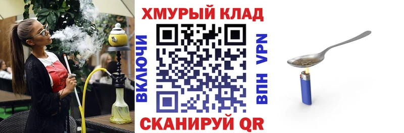 нарко площадка клад Северск Героин Heroin наркошоп