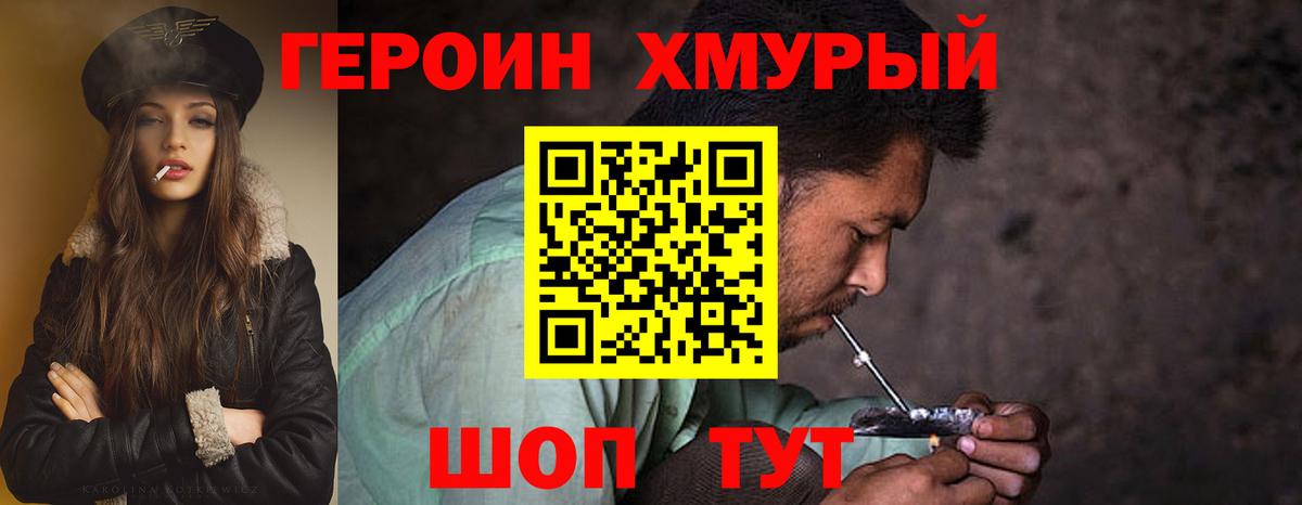 Северск  ГЕРОИН Афган  Вход с VPN 
