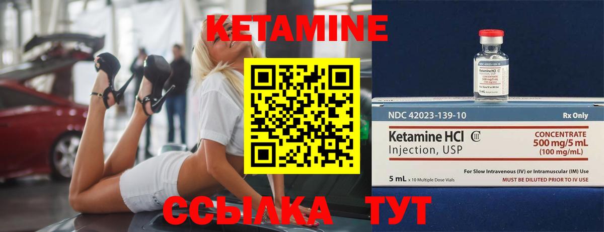 Кетамин ketamine  Вход с VPN  Северск  Кетамин VHQ 