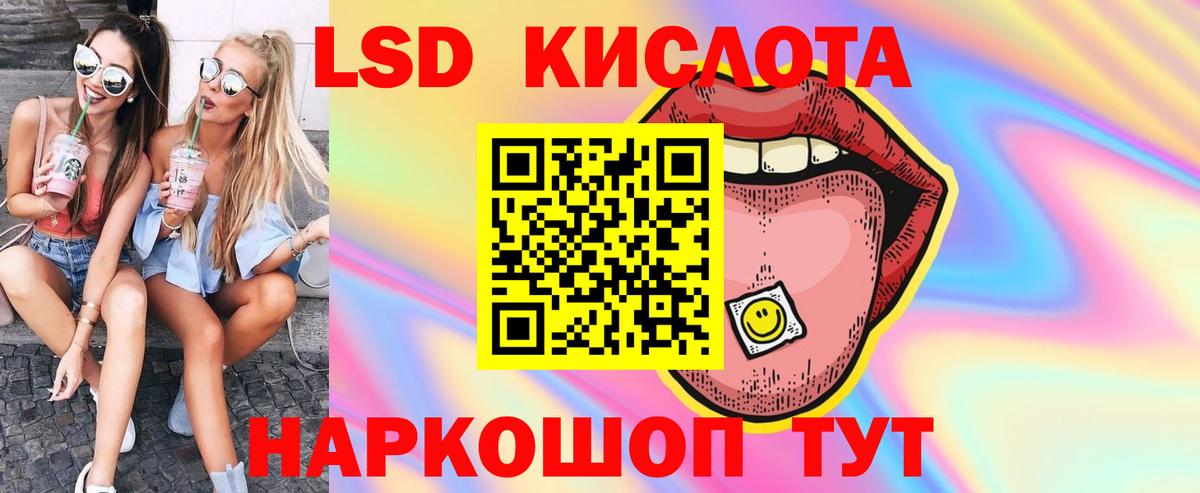 LSD-25 экстази кислота  Вход с VPN  Северск 
