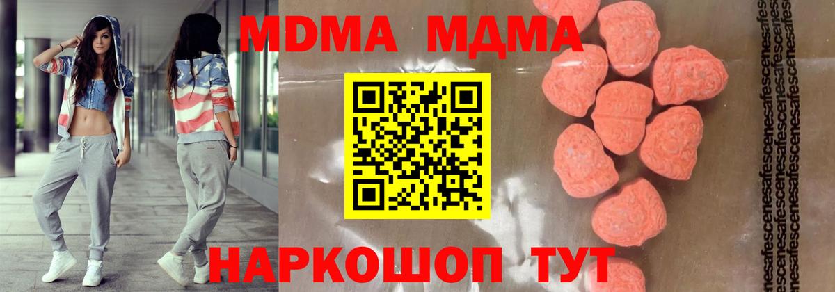 МДМА молли  МДМА кристаллы  Вход с VPN  Северск 