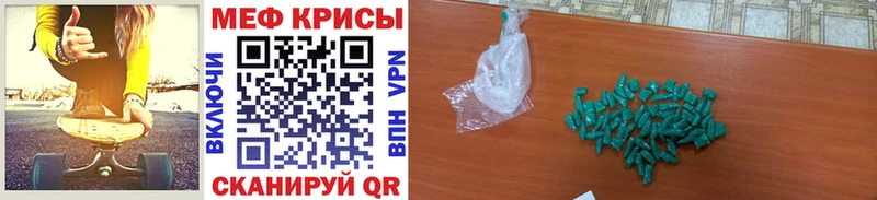 Мефедрон кристаллы площадка состав Северск