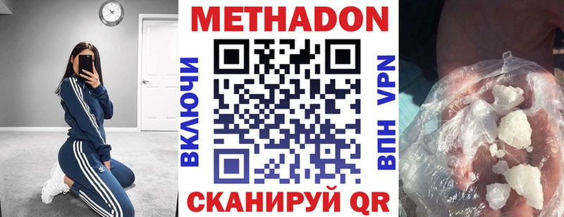 МЕТАДОН кристалл  Северск 