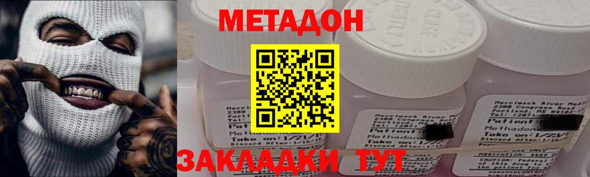 МЕТАДОН мёд  Вход с VPN  Северск 