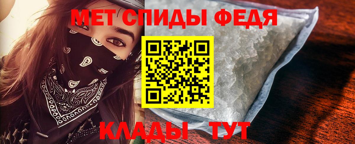 Первитин Methamphetamine Северск