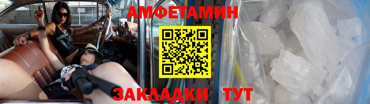 МЕТАМФЕТАМИН Декстрометамфетамин 99.9%  Вход с VPN  Северск 
