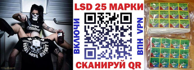 Марки 25I-NBOMe 1500мкг Северск
