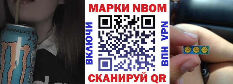 Марки N-bome 1,5мг  купить наркотик  Северск 