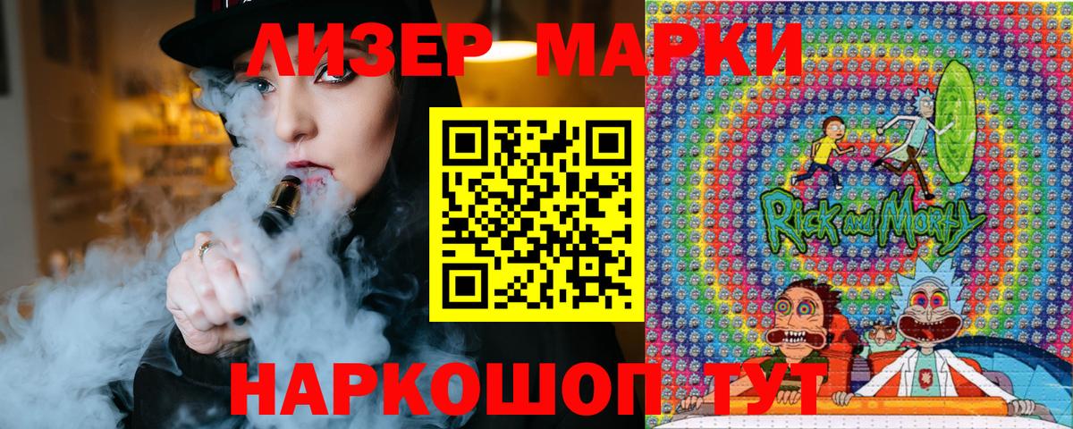 Марки 25I-NBOMe  Вход с VPN  Северск  Марки N-bome 1500мкг 