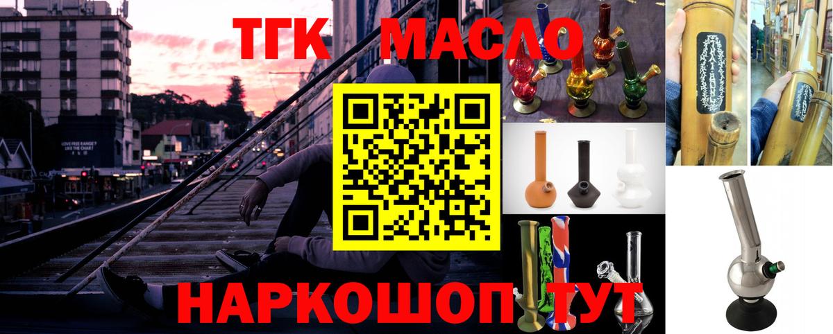 ТГК Wax  Вход с VPN  купить наркоту  Северск  ТГК вейп с тгк 