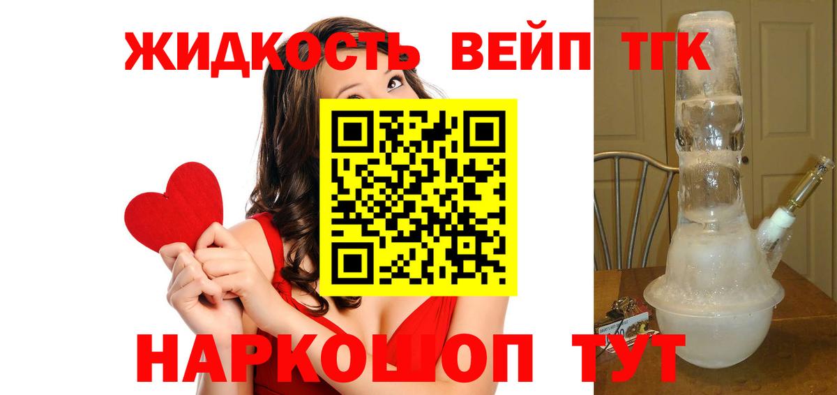 Дистиллят ТГК THC oil Северск