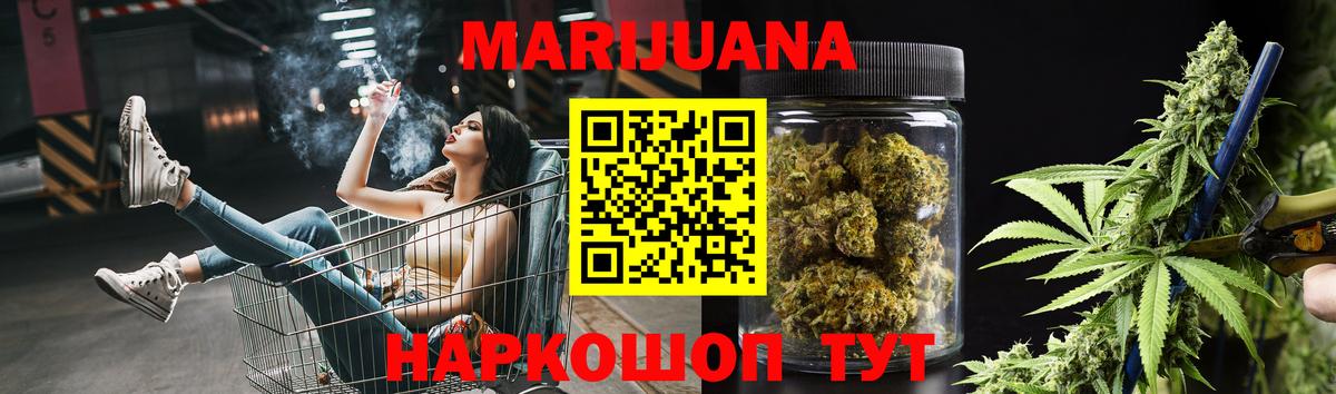 Шишки марихуана Ganja  Марихуана сатива  Канабис марихуана  Вход с VPN  Северск 