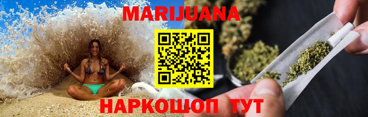 Канабис AK-47 Северск